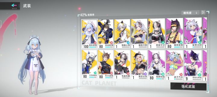 蹲个配队截图