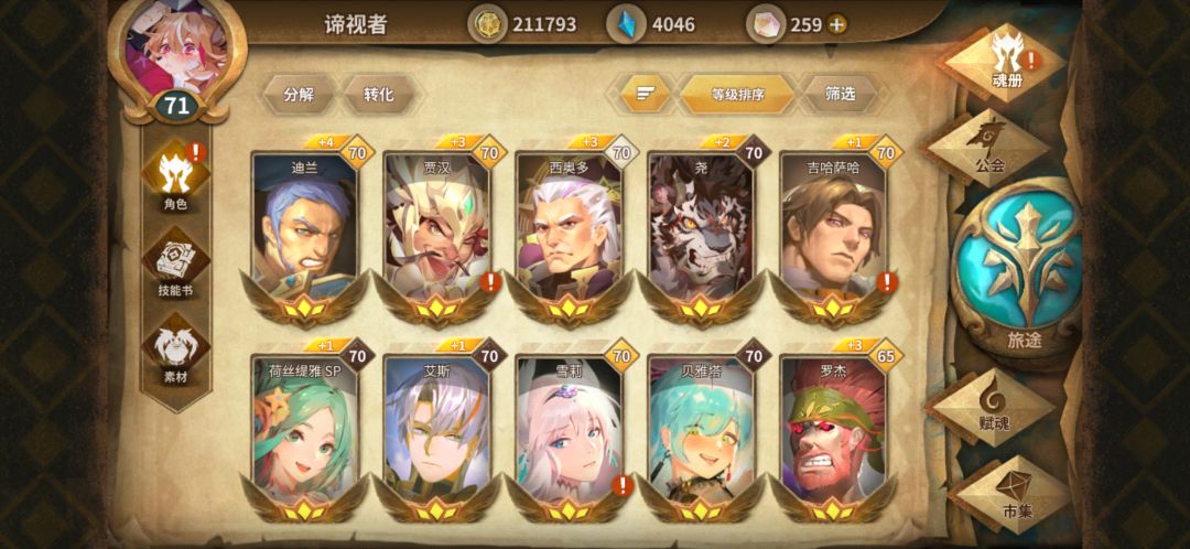 萌新搭配求问 2