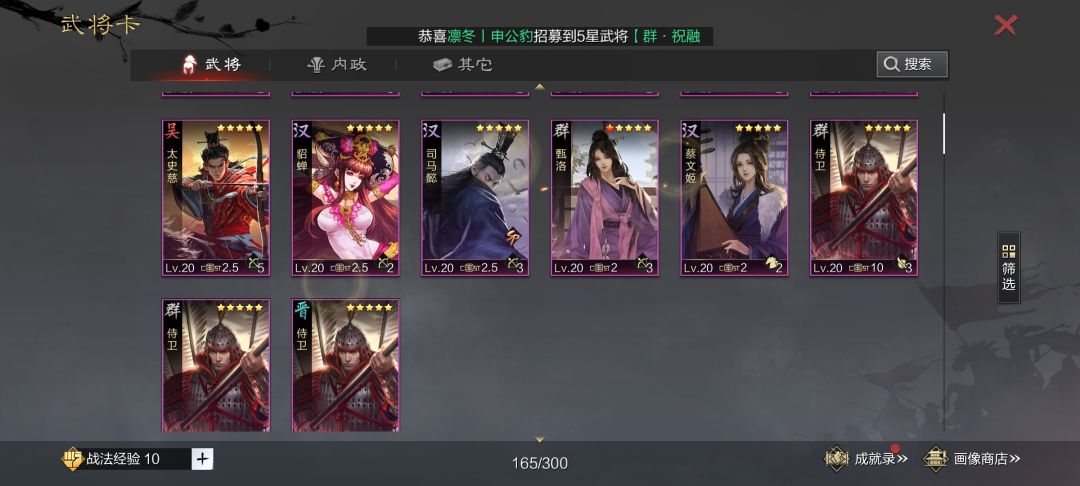 配个主队和二队 2