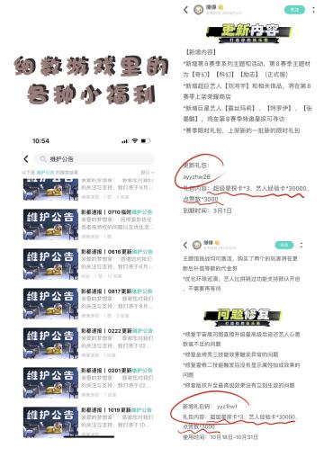 细数游戏里的各种小福利