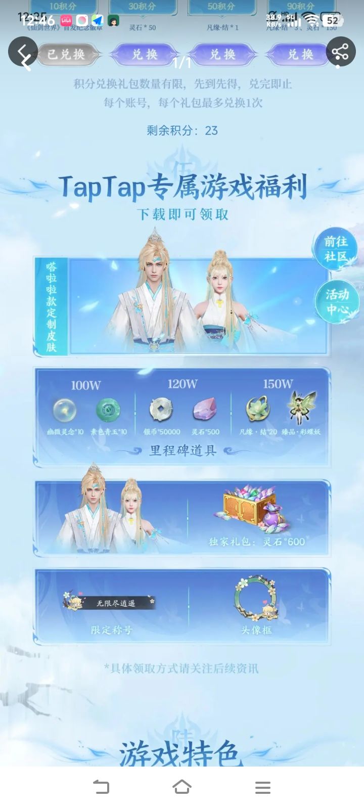不想送别送,不带这么诈骗的哈截图