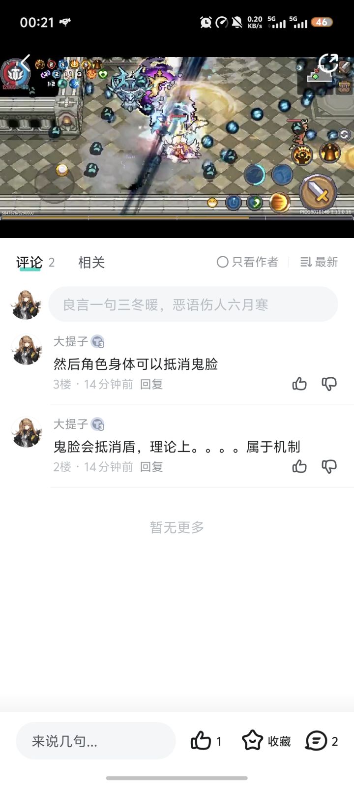 哈迪斯实际上是有机制的,苦了飞盾了截图