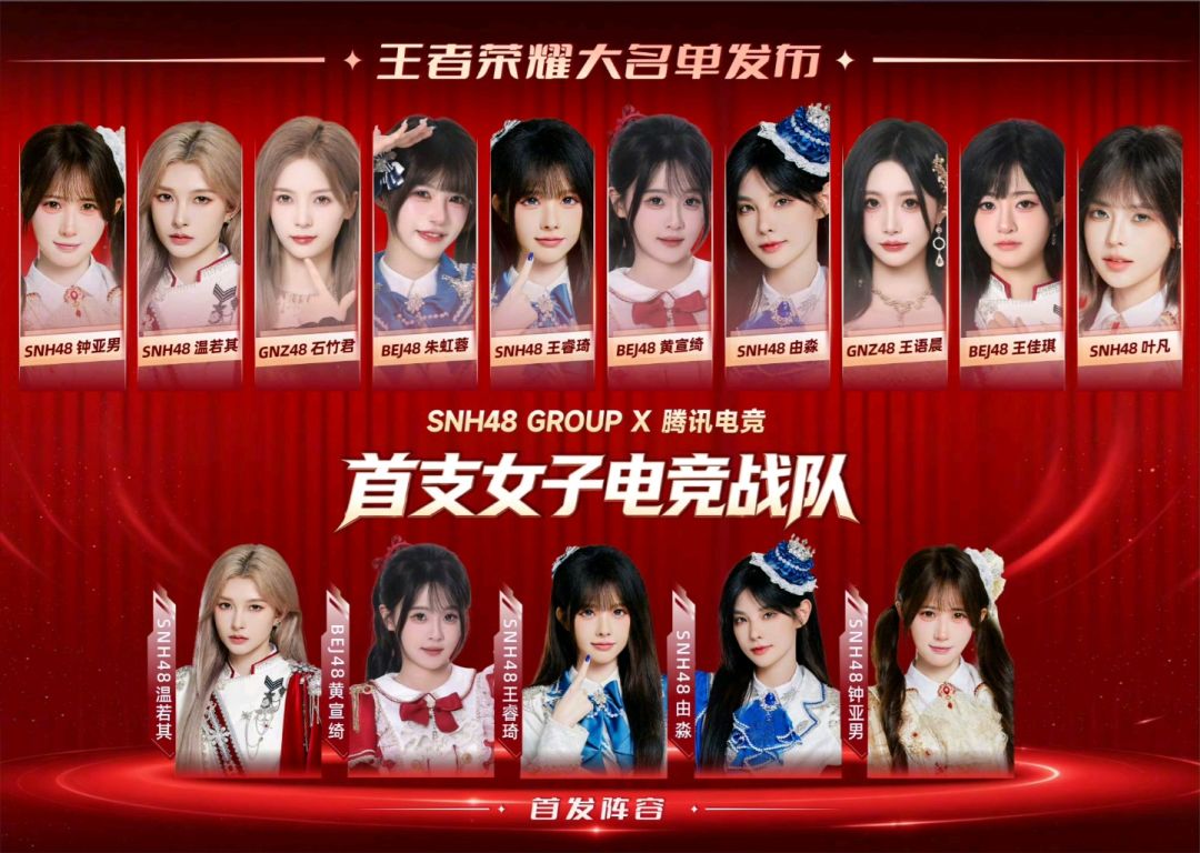 SNH48组电竞女队,偶像包袱直接扔了说是 1