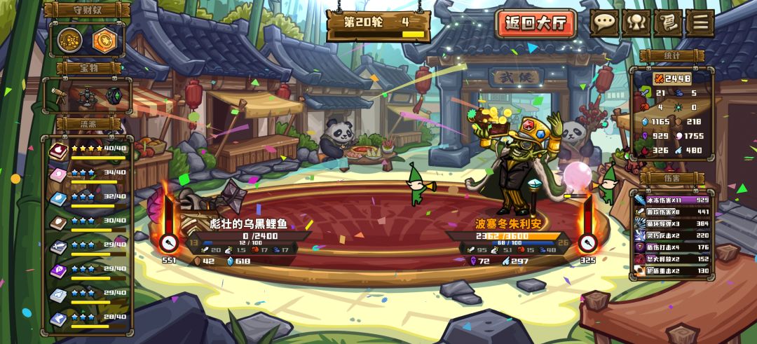 起床第一战 1