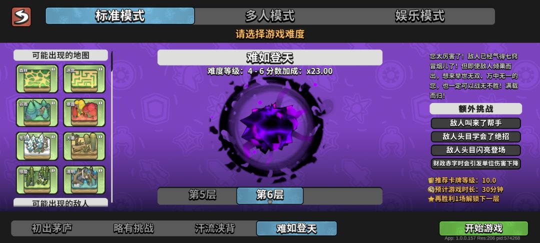刚玩两天看着密密麻麻的敌人还以为非常难打 3
