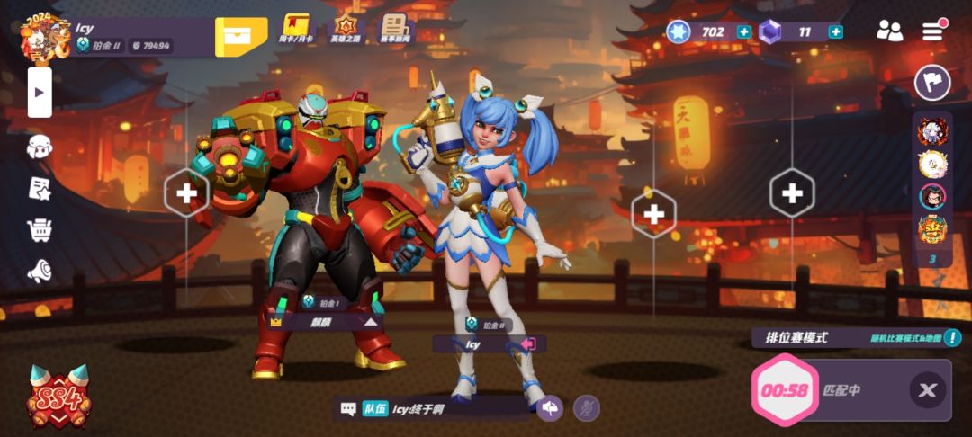 终于啊 2