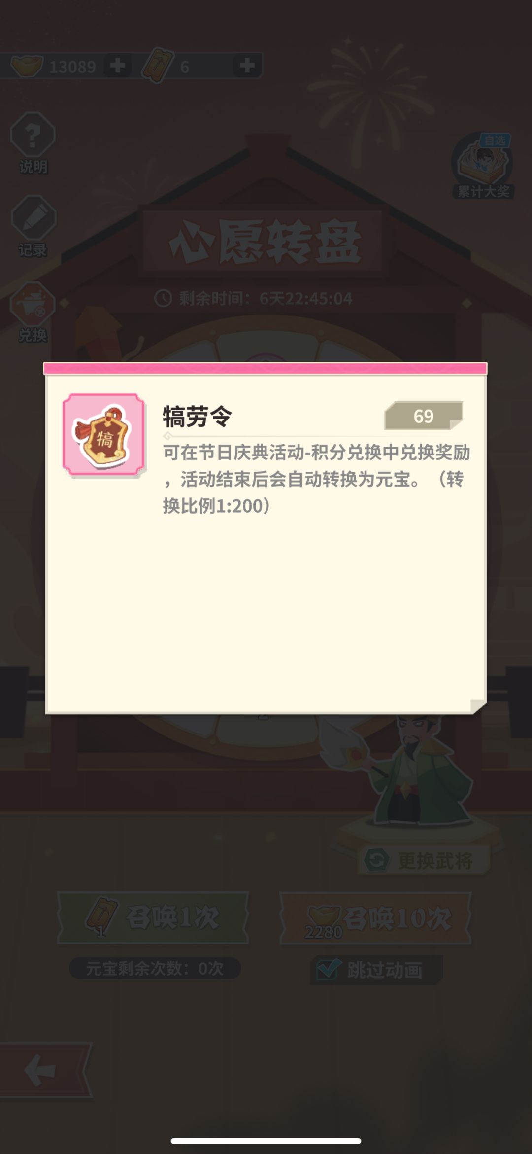 理财活动,变消费活动了 2