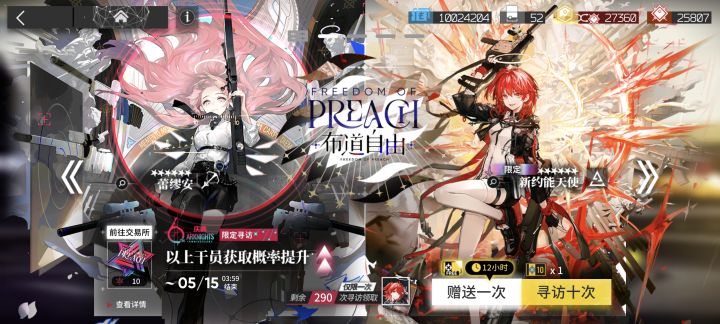 一发入魂截图
