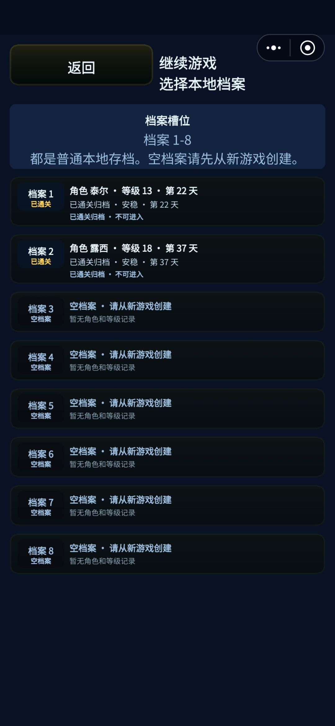 更新了就读不了档了 1