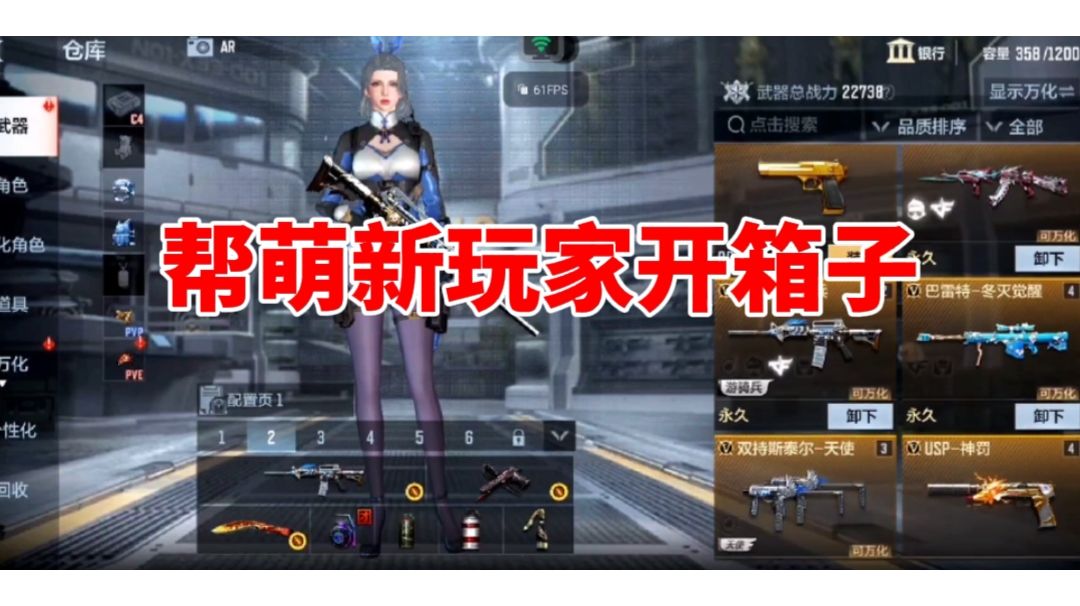 谁说cf手游没有新玩家的!截图