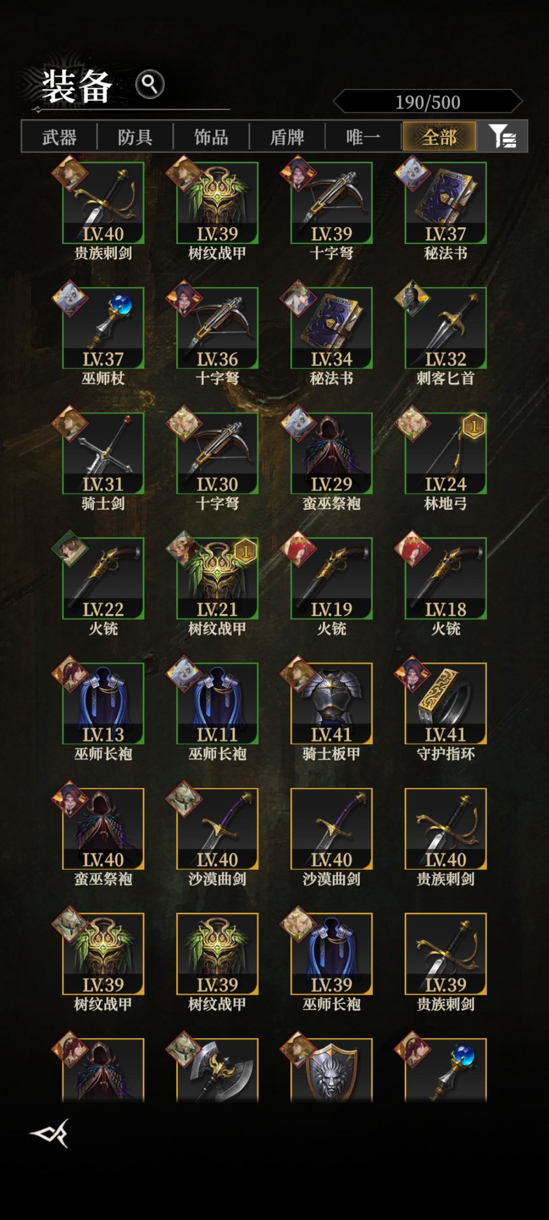 41锻造炉没有一件传说！！！！！ 2