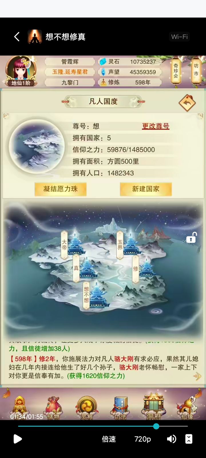 无敌截图