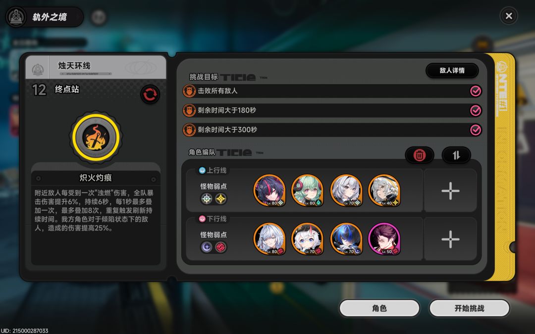 九万分挺轻松的就结束了 2