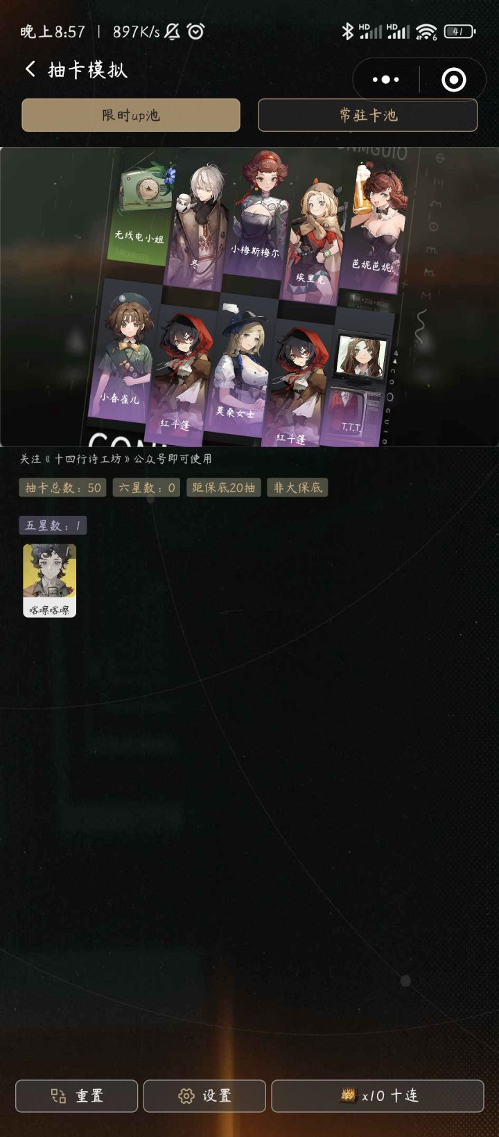 即使在模拟器里我也是个非酋。。。截图