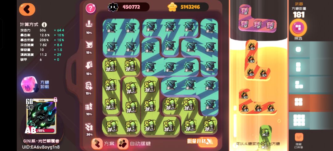 金山的阵容 2