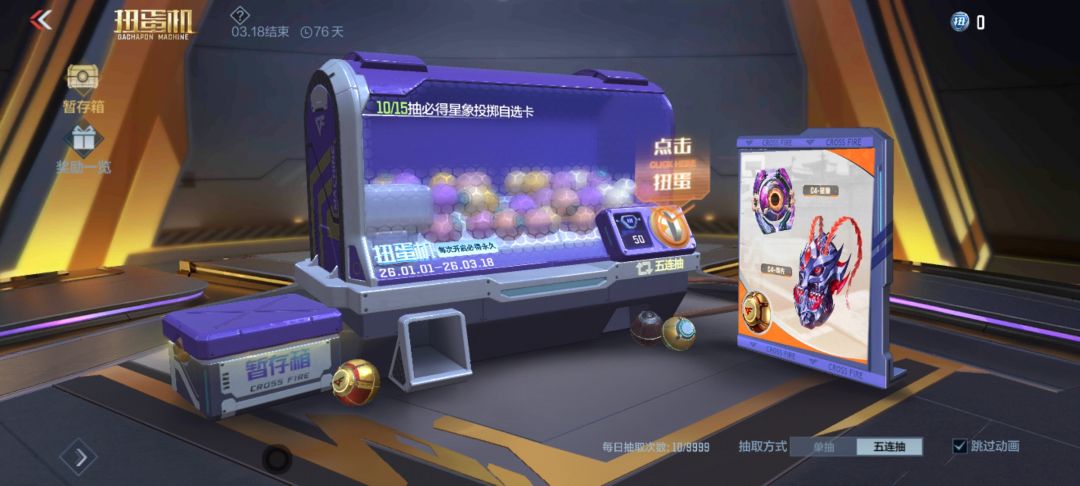 十抽就出凤雏! 3
