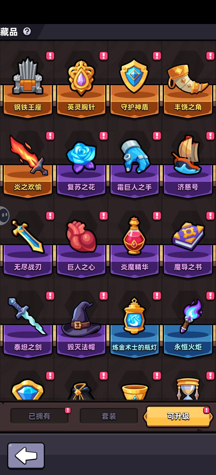 大佬们藏品升级怎么选择截图
