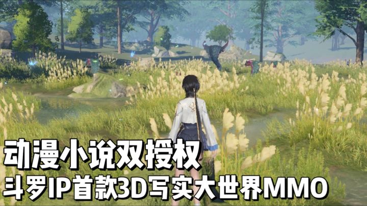 斗罗大世界MMORPG,动漫小说双授权,特色魂师战斗系统多武魂切换截图