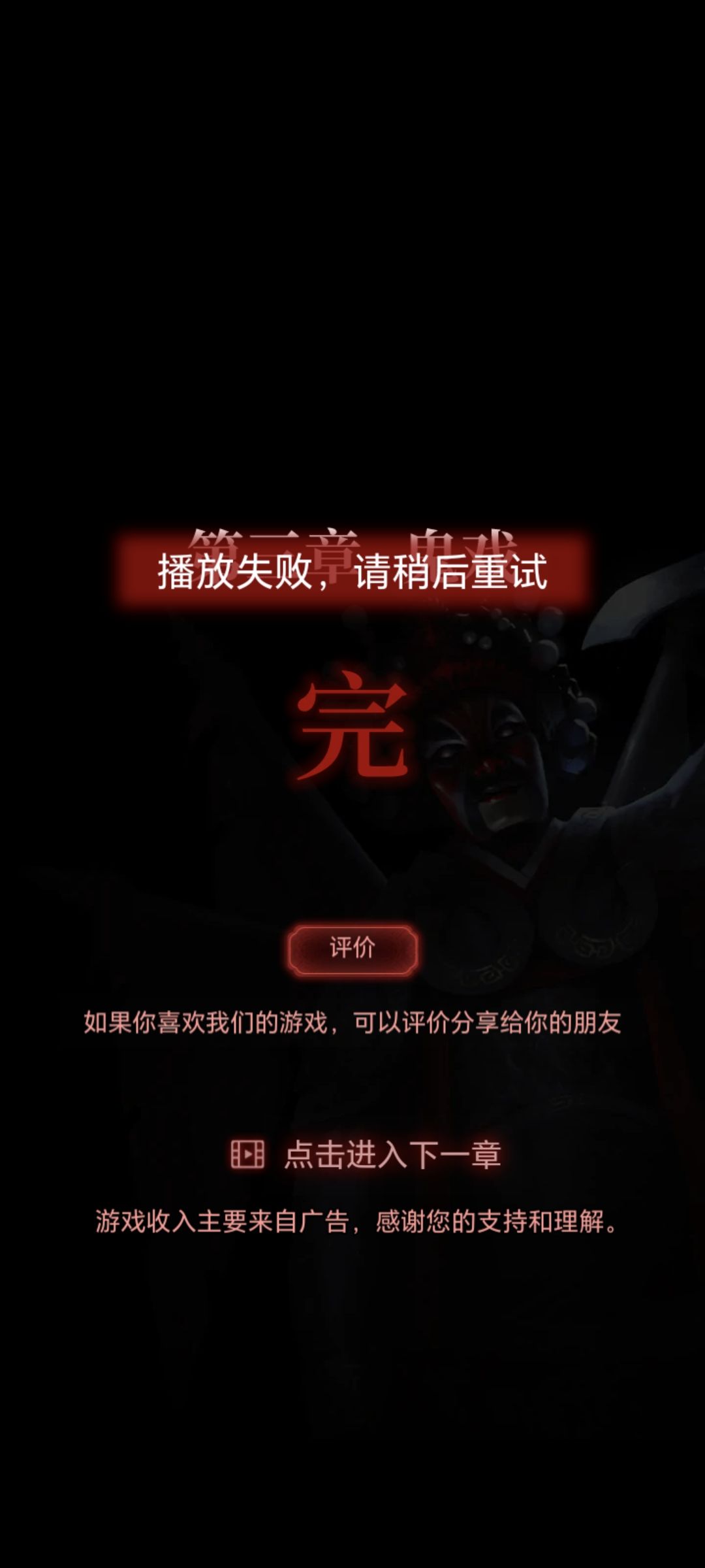 广告是不是看不了,下一章进不去 1
