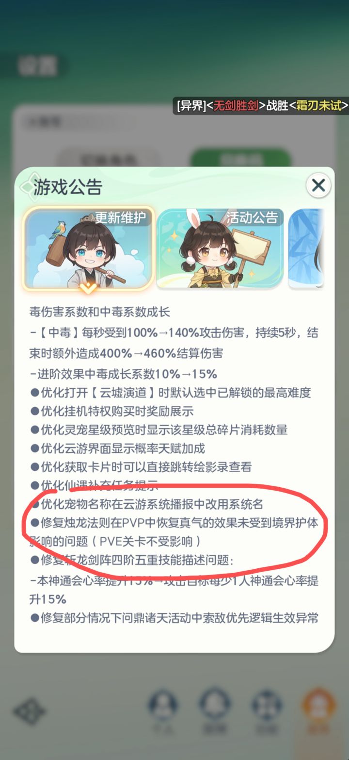 修复啦，等大家把烛龙氪出来后就修复[表情_大笑][表情_大笑]截图