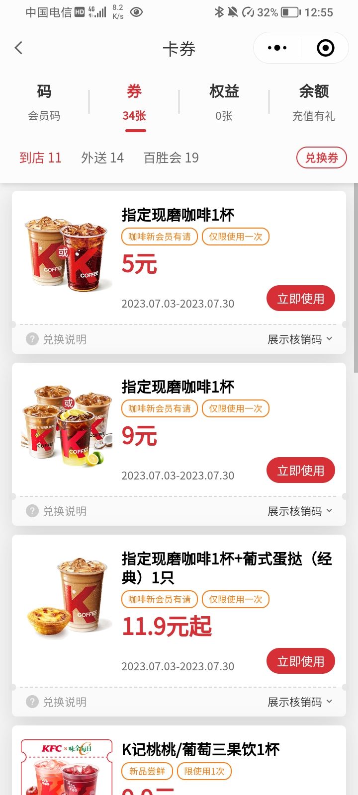 什么情况？截图