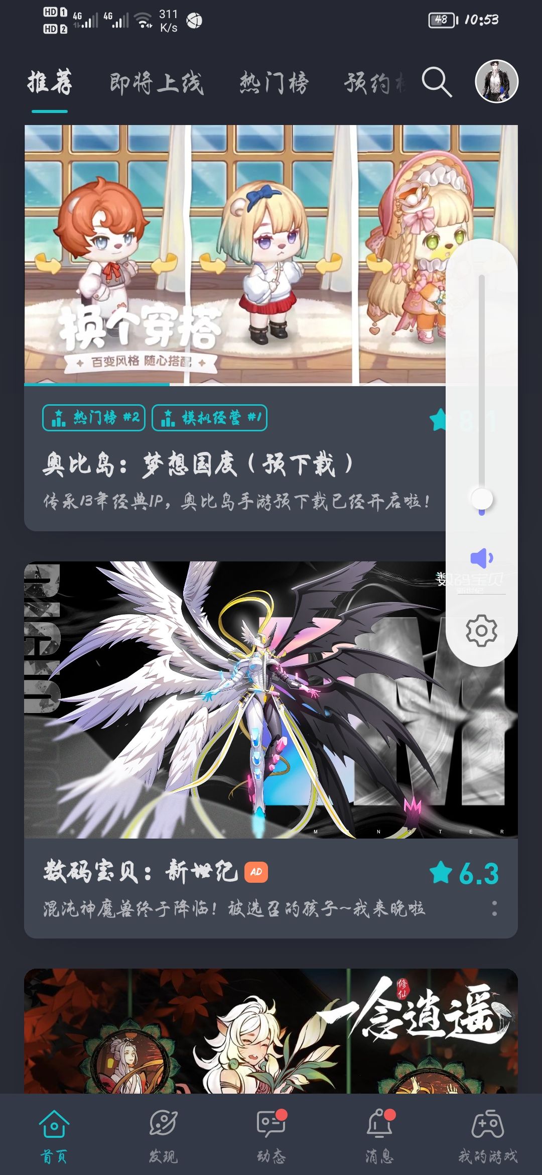 动态图片 1