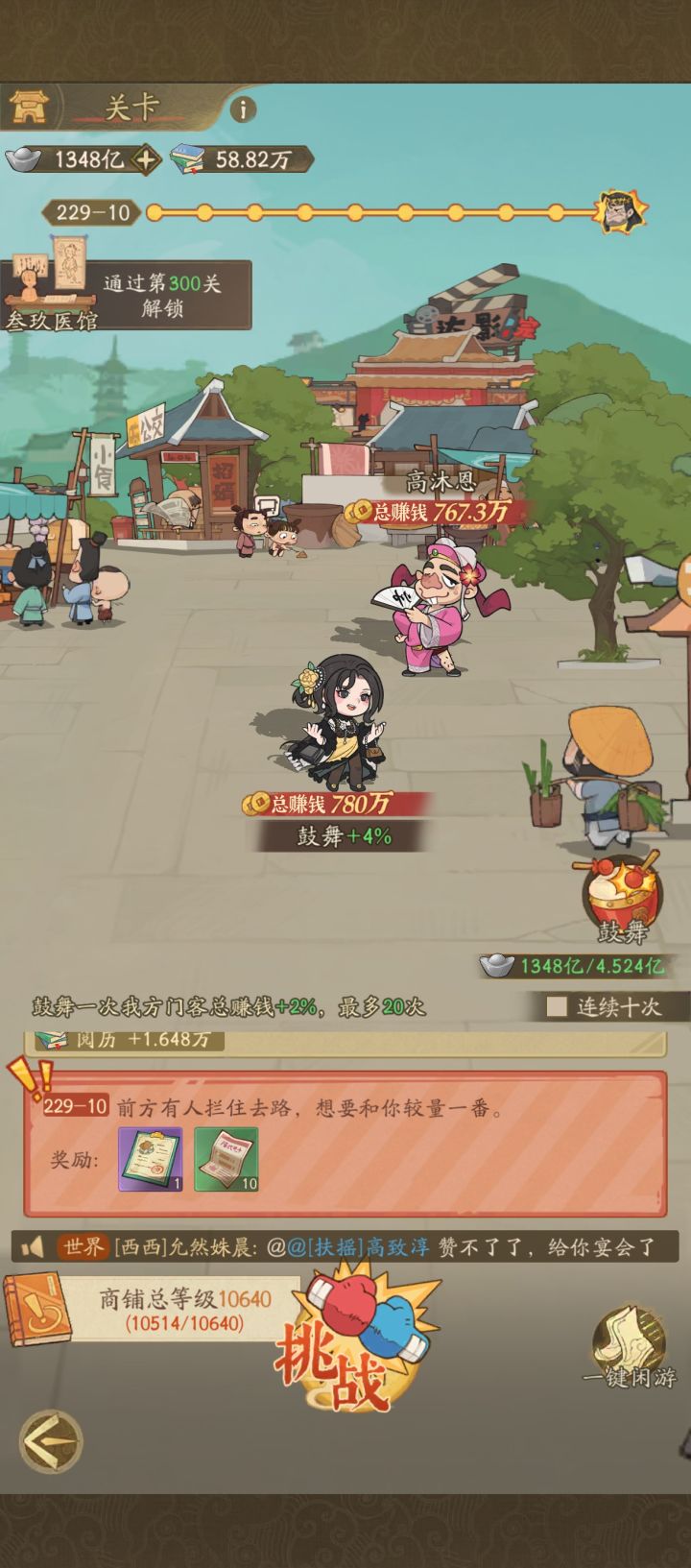 780打不过767的截图