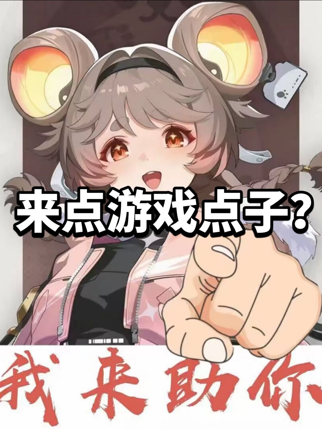 《聚光灯点子王》他会是未来世界的光吗? 1