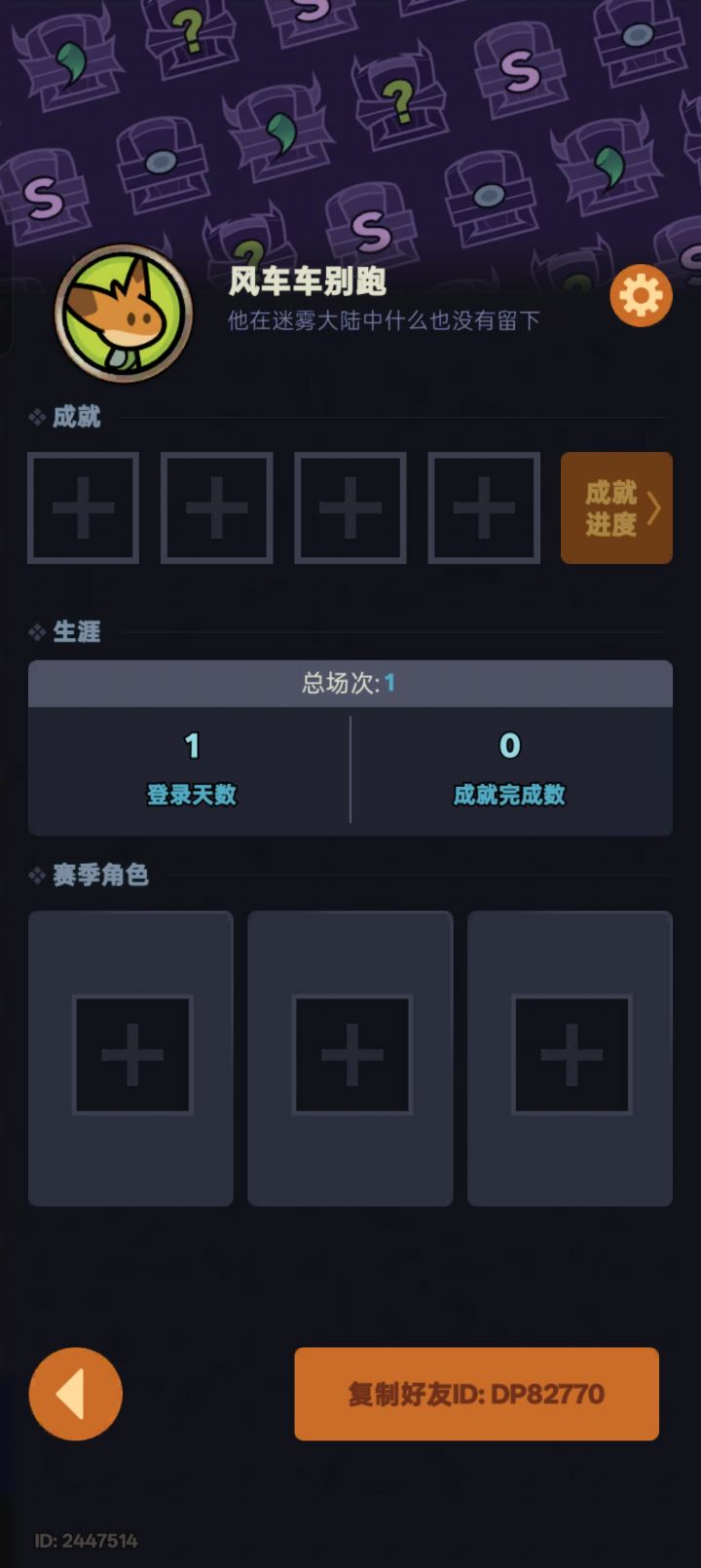 萌新求大佬带图截图