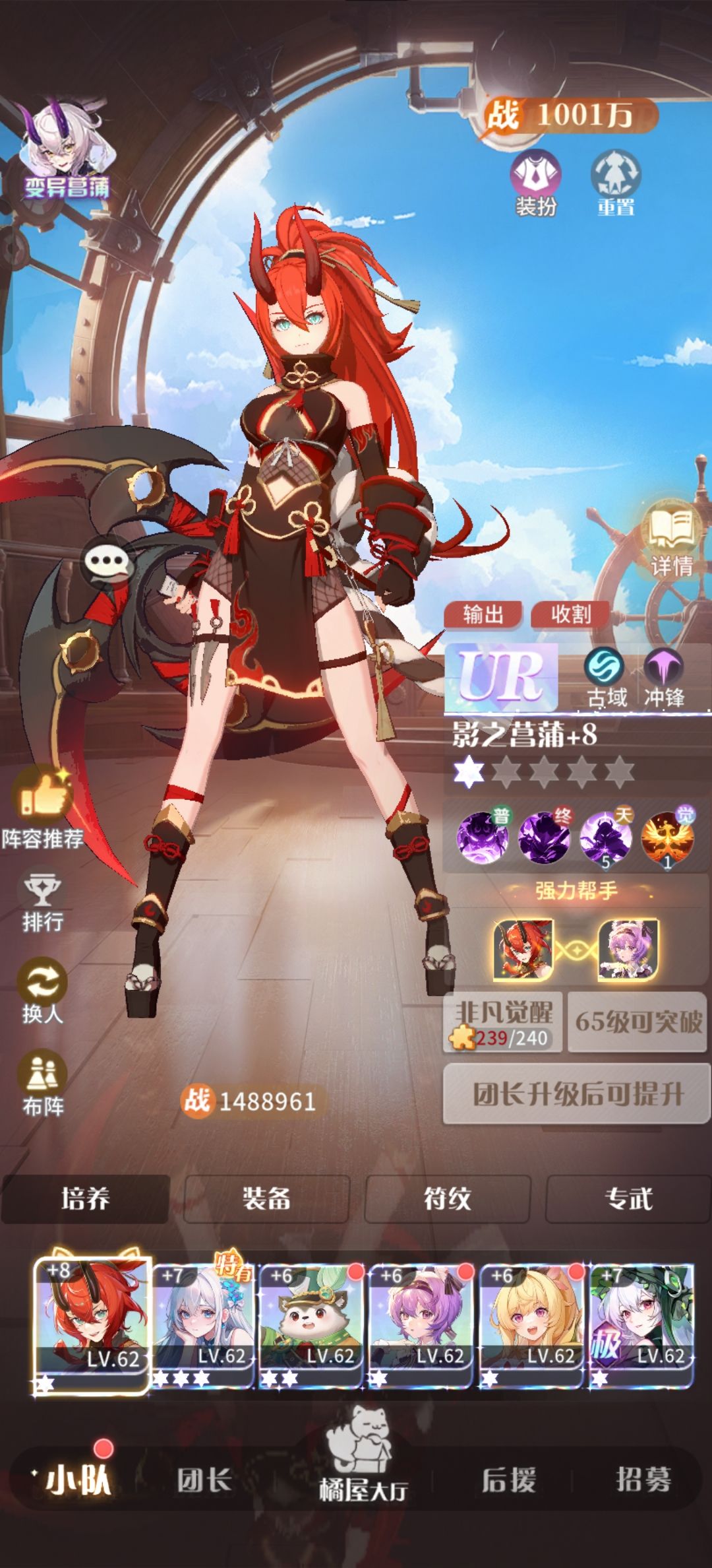 命运圣契第十九天 2