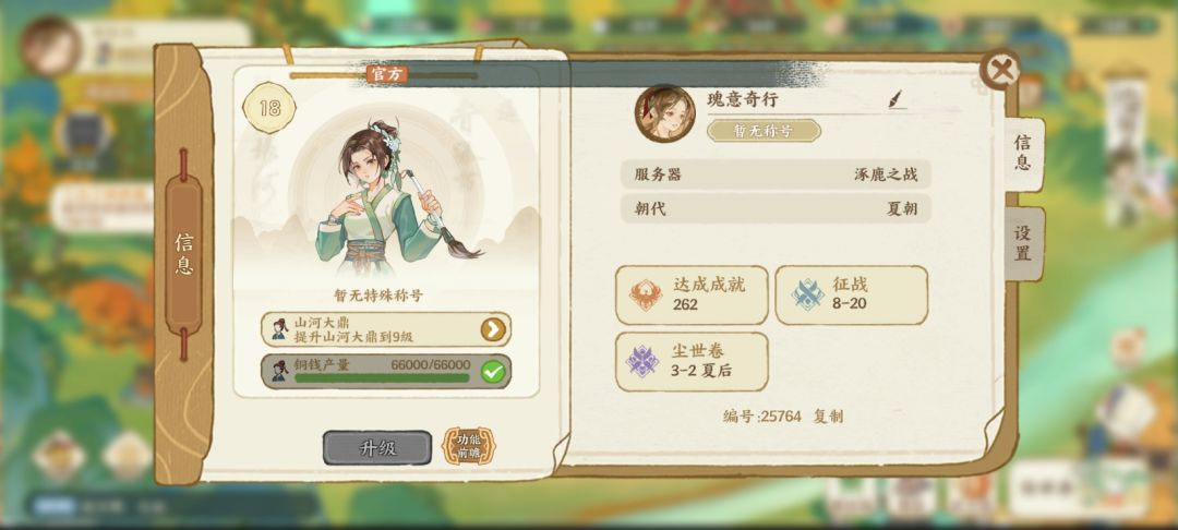 希望官方能在日常周常成就多放些加速道具 1
