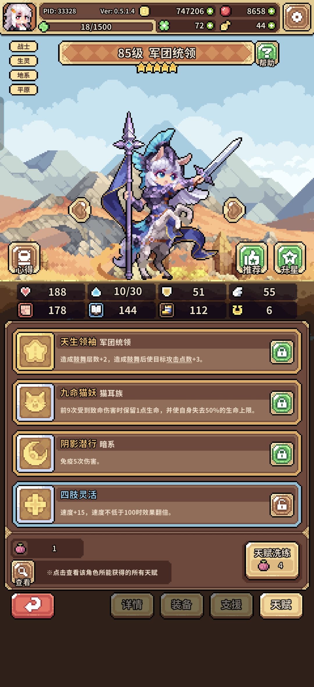 四弹幕不如三弹幕加九命 2