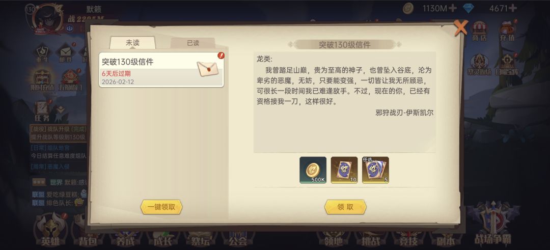 终于满级了,纪念一下 3