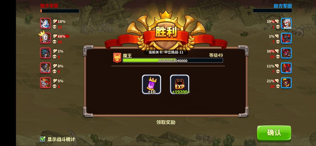 小鬼专107w 中立11 2