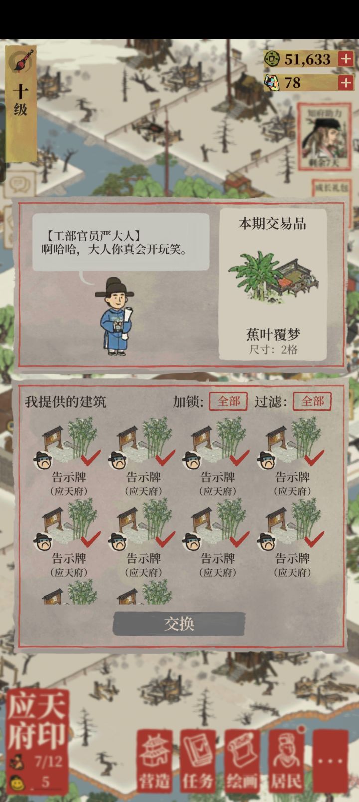 蕉下覆梦那个分值多少啊？截图