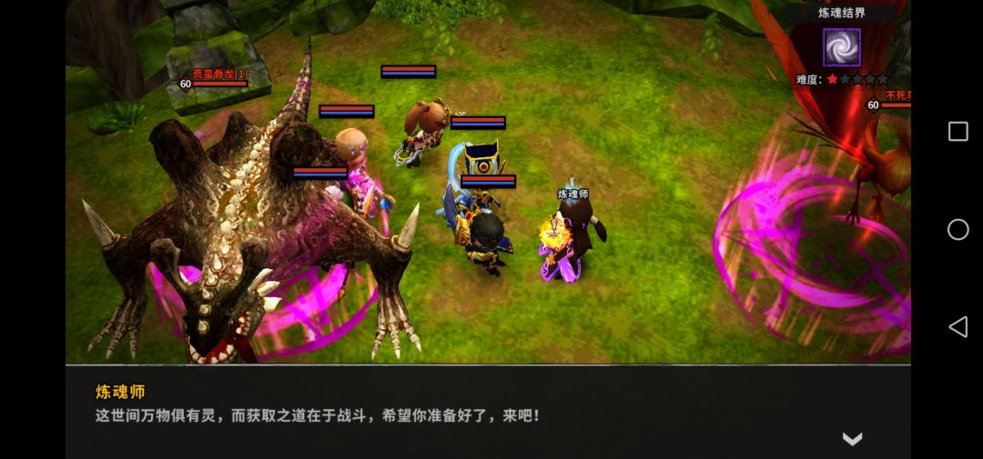 炼魂师你们能打到什么难度?有没有通关的? 1