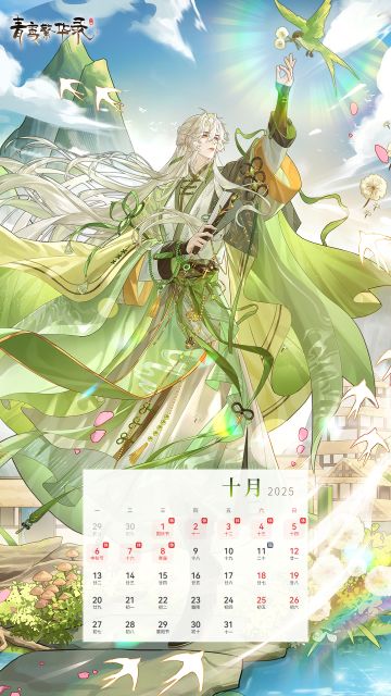 【10月专属兑换码】