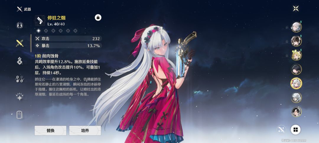 需要给柯莱塔抽专武吗？ 2