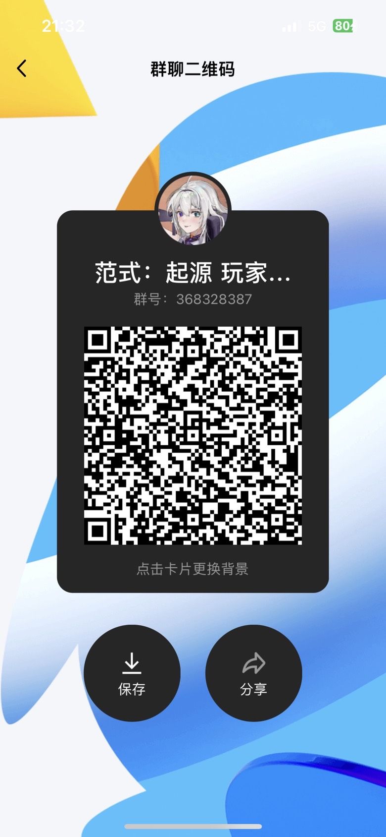 动态图片 1