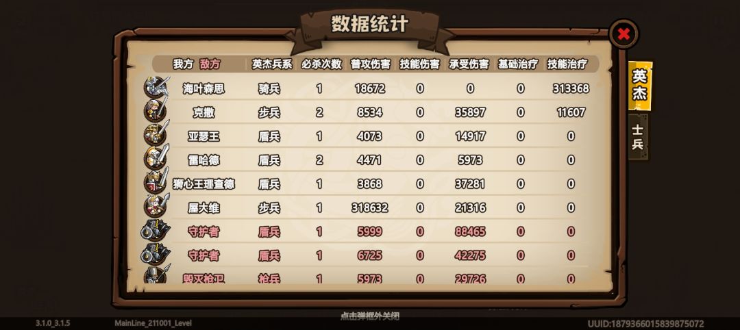 加强一下治疗吧 1