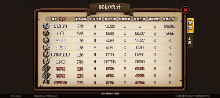 加强一下治疗吧截图