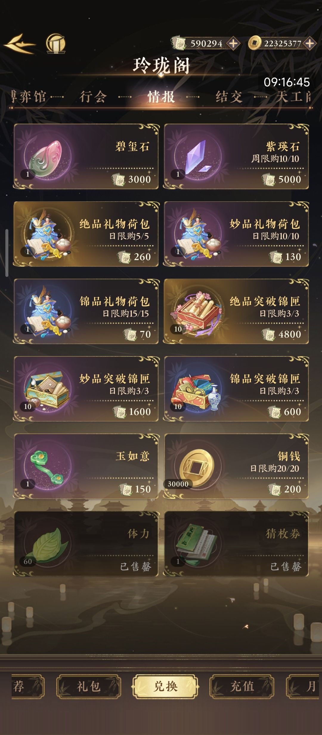 bug反馈+感想 3