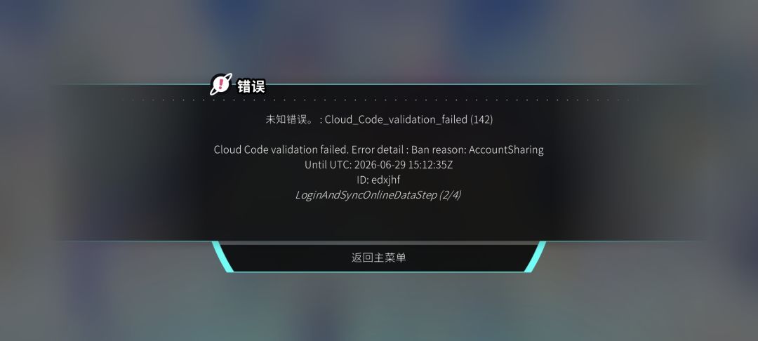 我又又出bug了? 1