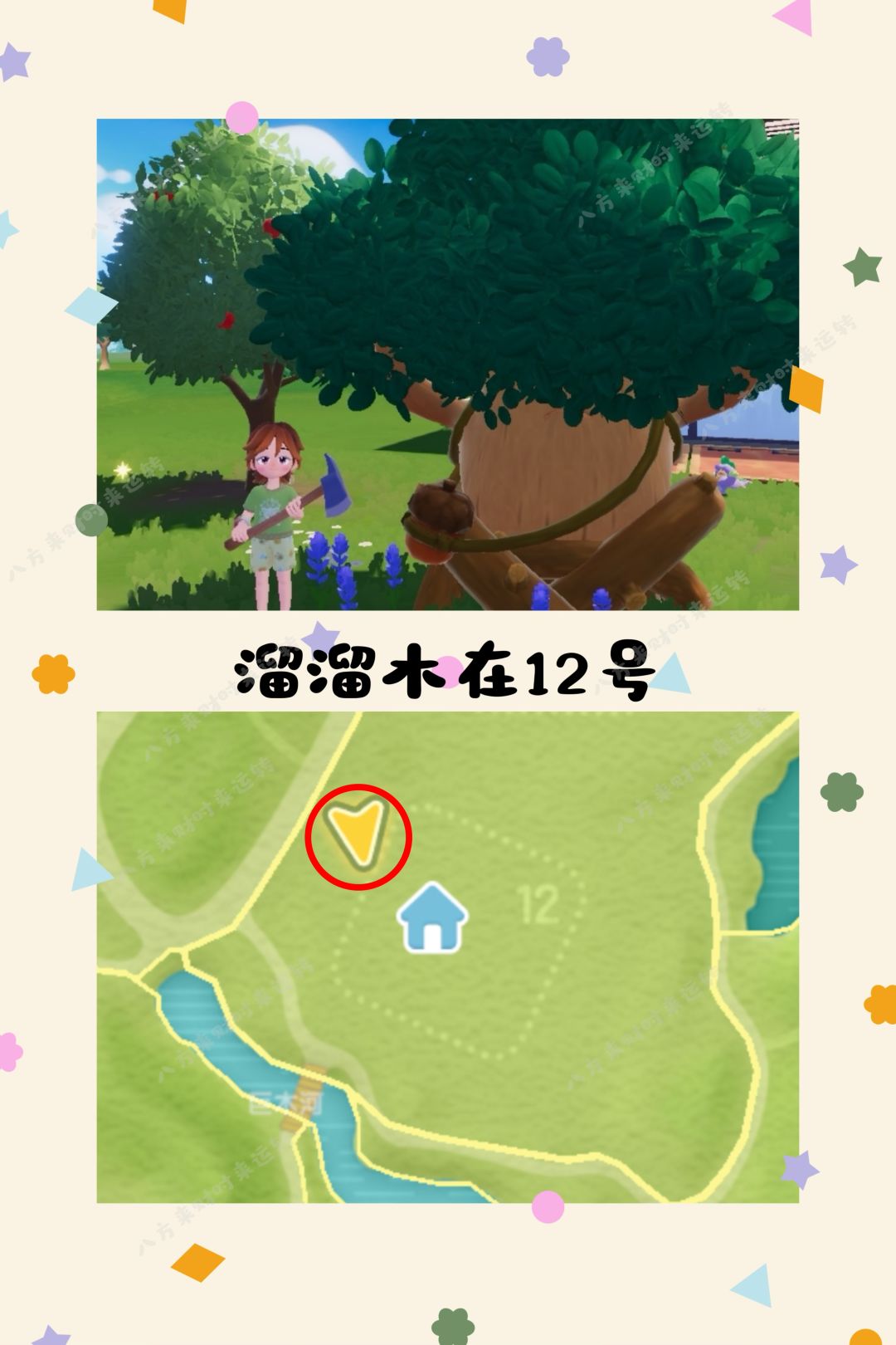 8.14号心动小镇攻略来啦！！！ 2