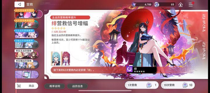 差点寄几,两个竟然不共享保底截图