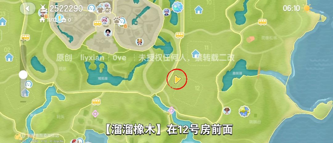 【心动小镇】（10.6）溜溜橡木&无暇萤石 3