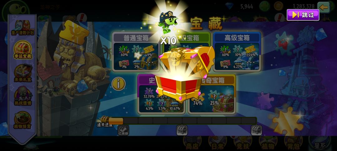 我中了 1