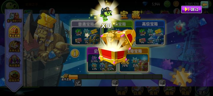 我中了截图