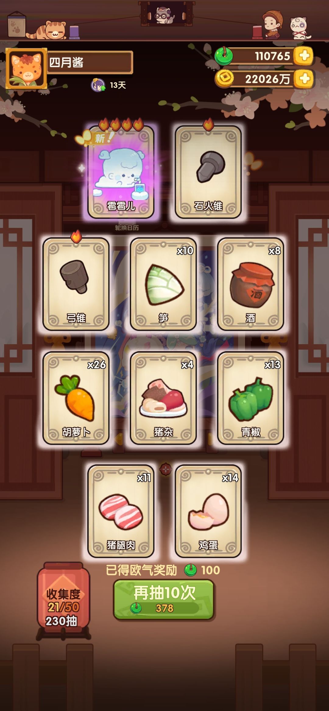 76发除坑,翻云煮海池 2