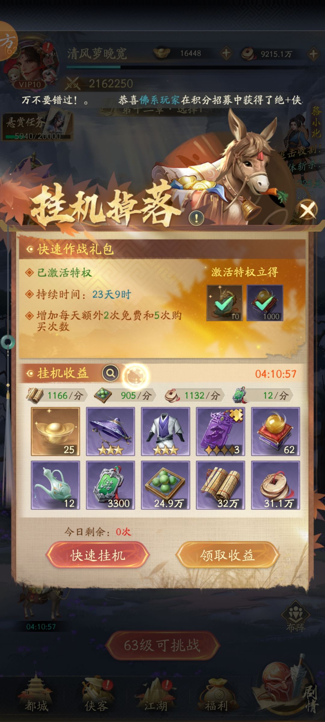 开服活动氪金活动攻略（个人理解叠甲轻喷） 3